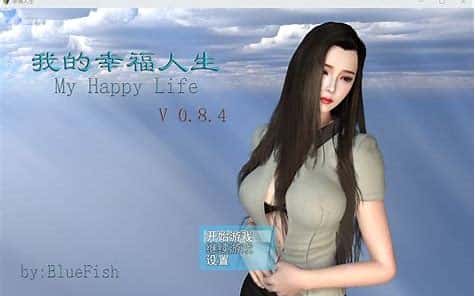 我的幸福人生背景
